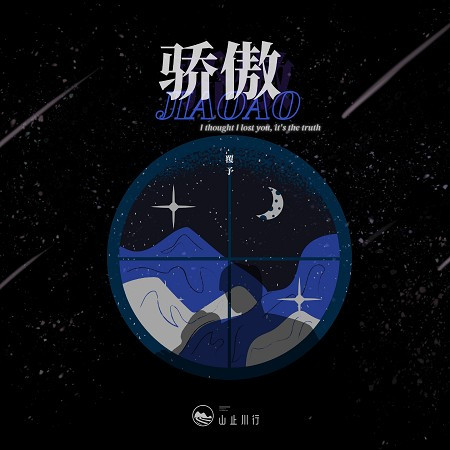 專輯封面