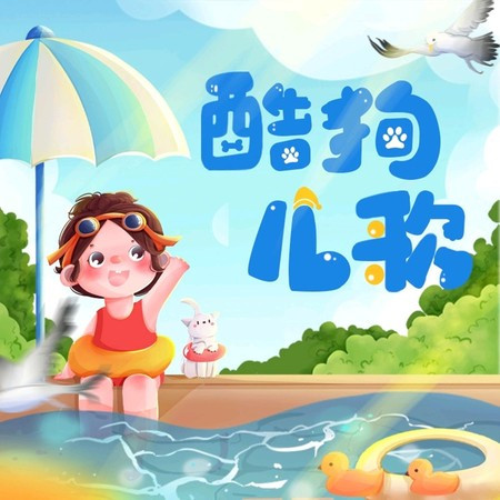 拔萝卜