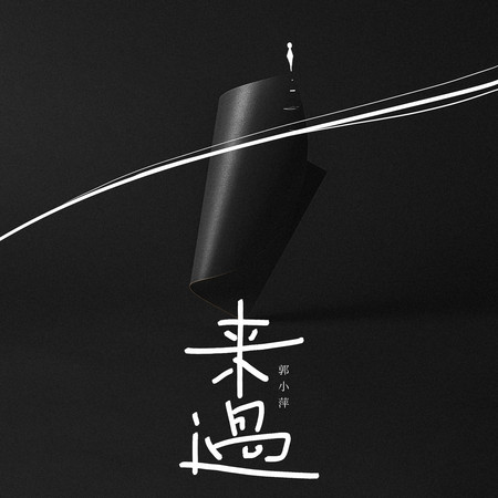 專輯封面