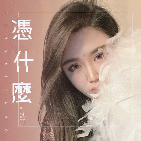 專輯封面