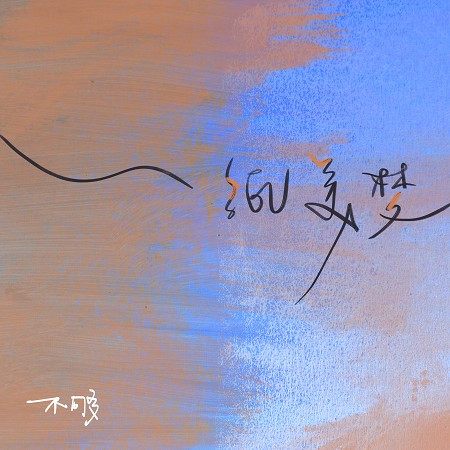 專輯封面