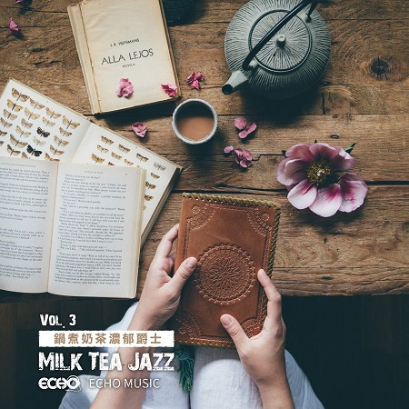 鍋煮奶茶濃郁爵士Vol.3 Milk Tea Jazz Vol.3 專輯封面