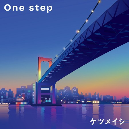 One step 專輯封面