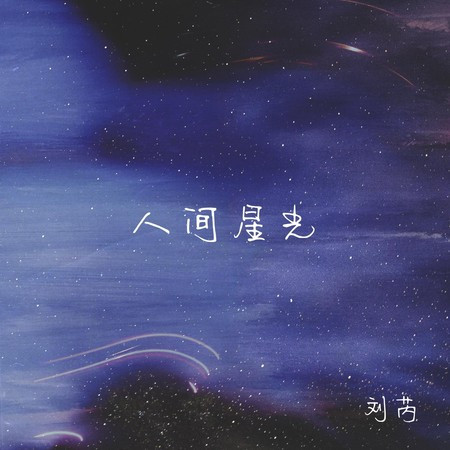 專輯封面