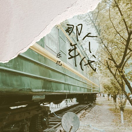 專輯封面
