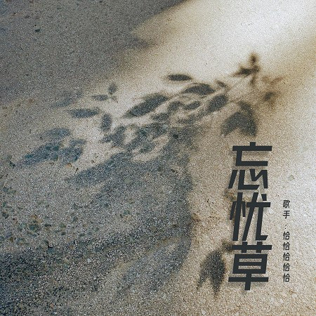 專輯封面