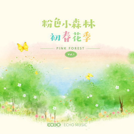 粉色小森林-初春花季 Vol.1 Pink Forest Vol.1