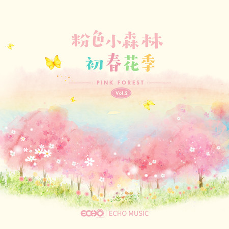 粉色小森林-初春花季 Vol.2 Pink Forest Vol.2 專輯封面