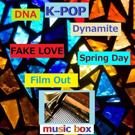 K-POP オルゴール作品集 VOL-1 DNA/ Dynamite/FAKE LOVE