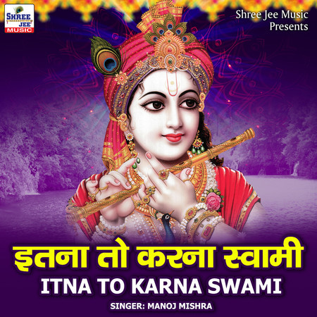 Itna to Karna Swami