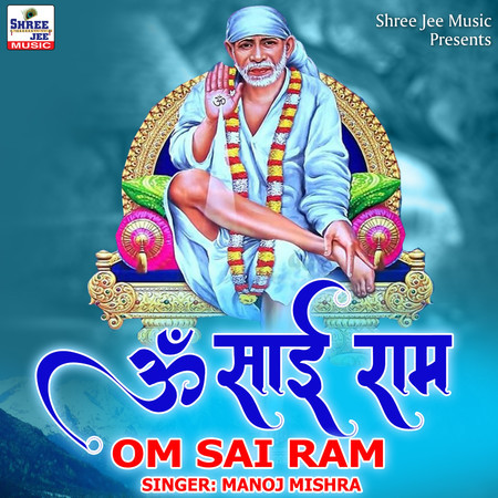 Om Sai Ram