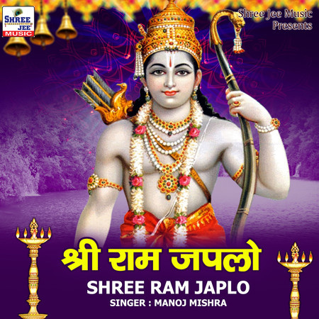 Shree Ram Japlo