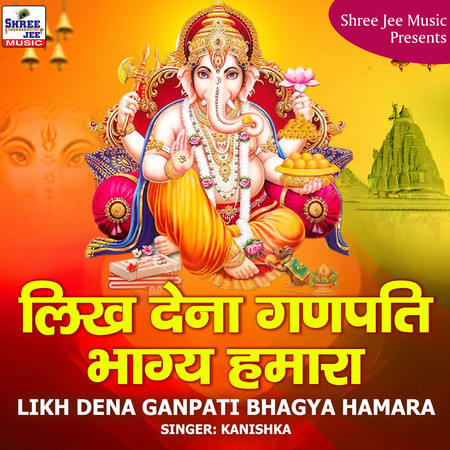 Likh Dena Ganapati Bhagya Hamara