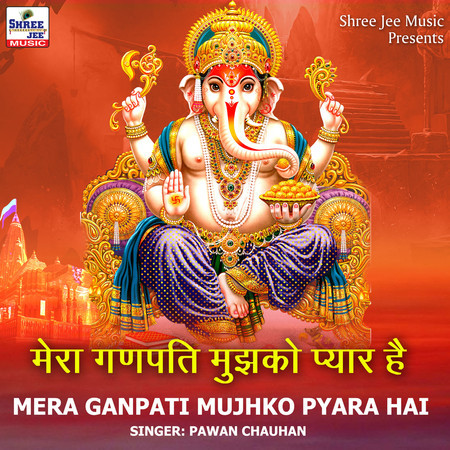 Mera Ganpati Mujhko Pyara Hai