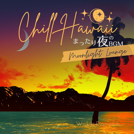 Hawaiian Nightfall
