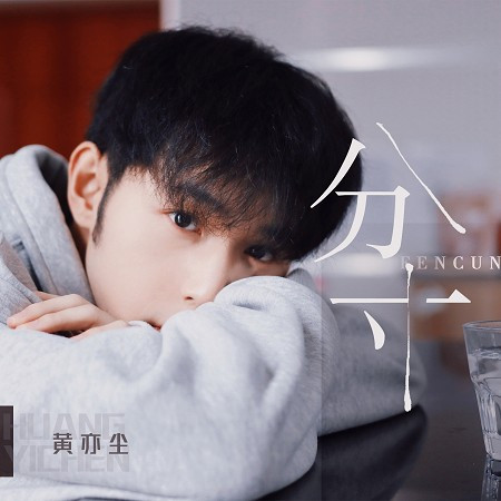 專輯封面