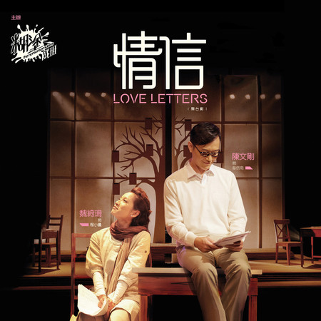 情信專輯 - 糊塗戲班 undefined - LINE MUSIC
