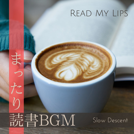 まったり読書BGM - Read My Lips