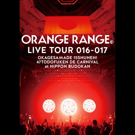 GOD69 (Live at 日本武道館2017.2.25) - Orange Range - LIVE TOUR 016