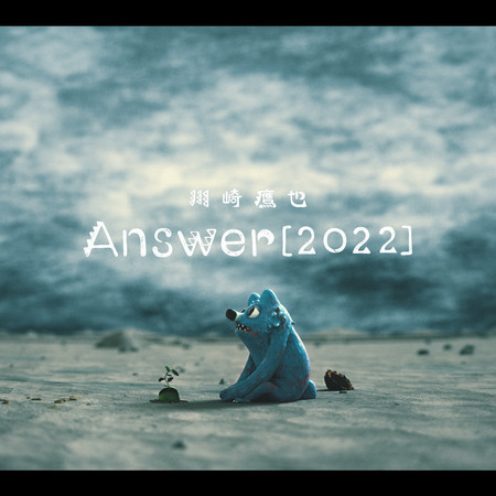 Answer (2022)
