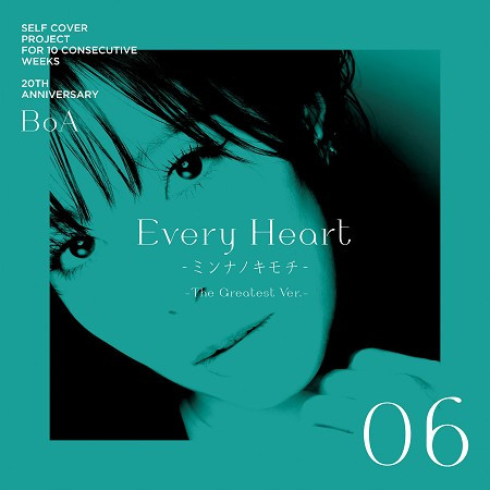Every Heart -全心全意- -The Greatest Ver.- 專輯封面