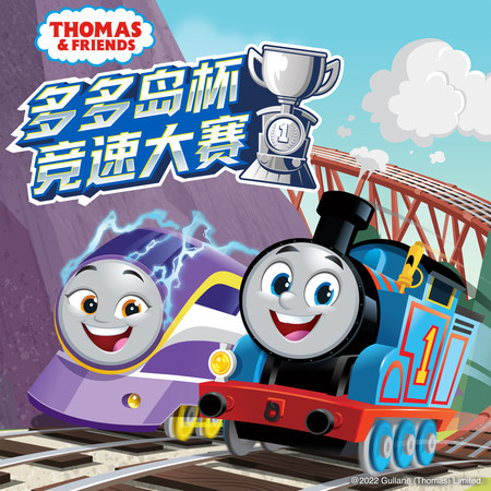 Race for the Sodor Cup (Music from the Movie)