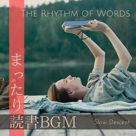 まったり読書BGM - The Rhythm of Words