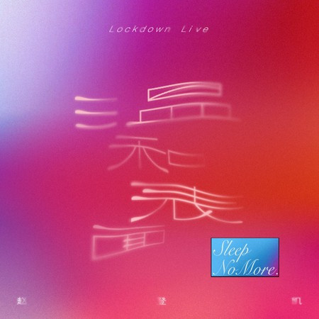 專輯封面