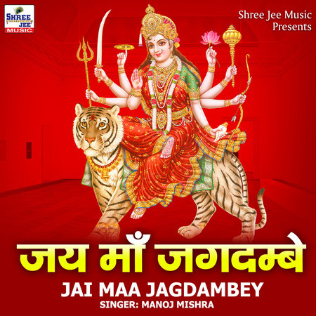 Jai Maa Jagdambey