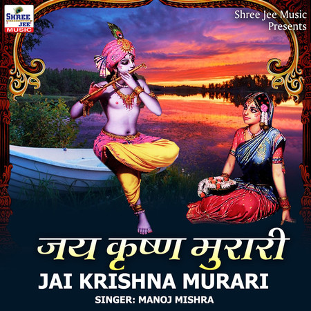 Jai Krishna Murari