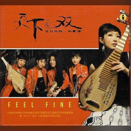 江湖笑（新《神雕侠侣》片尾曲）