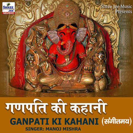 Ganpati Ki Kahnai