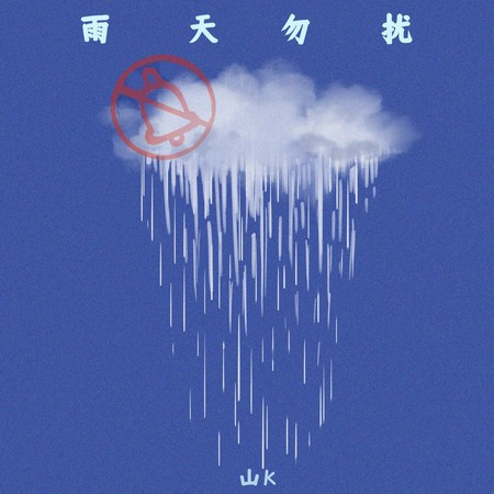專輯封面