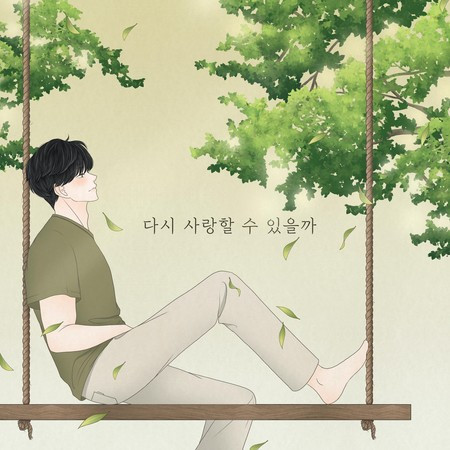 Will I be able to love again? (Instrumental)