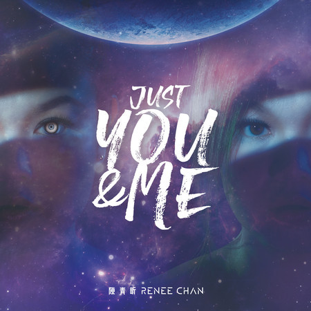 Just You & Me