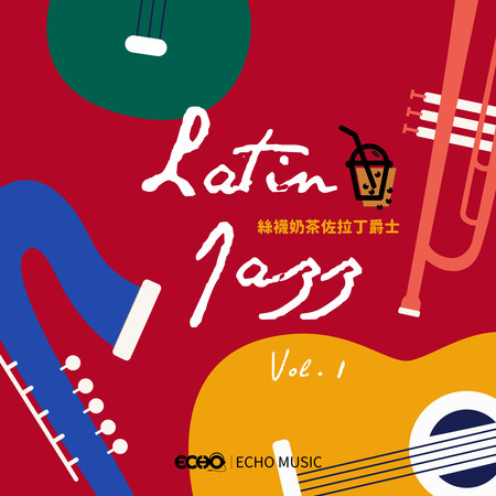 絲襪奶茶佐拉丁爵士Vol.1 Latin Jazz Vol.1