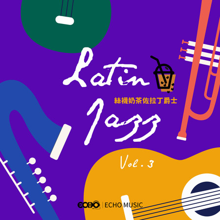 絲襪奶茶佐拉丁爵士Vol.3 Latin Jazz Vol.3 專輯封面