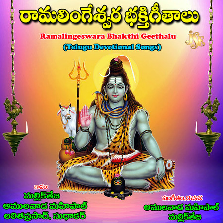 Ramalingeswara Bhakthi Geethalu