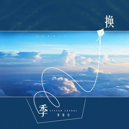 專輯封面