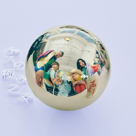 Maru Best Track 極品下流少女 Maru Best Track 專輯 Line Music Maru Best Track 極品下流少女 Maru Best Track 專輯 Line Music