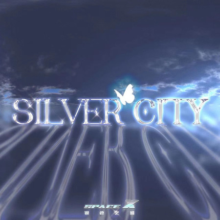 silver city 銀色之城