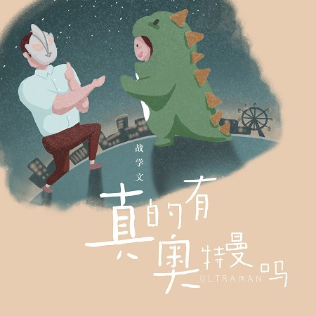 專輯封面