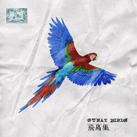 飛鳥集