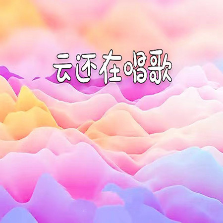 專輯封面