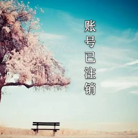 專輯封面