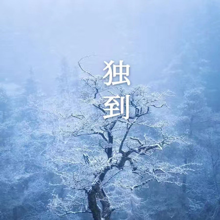 專輯封面