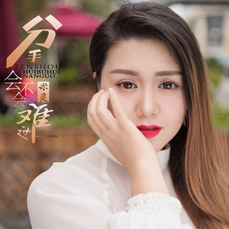 專輯封面