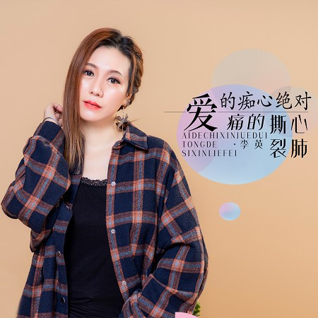 專輯封面