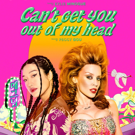 Can't Get You out of My Head (Peggy Gou’s Midnight Remix)