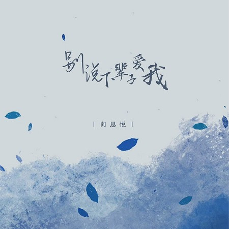專輯封面